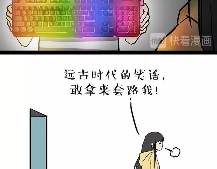 第164话 温暖的吾皇 第16页