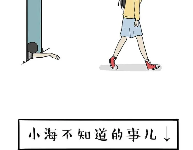 第164话 温暖的吾皇 第17页