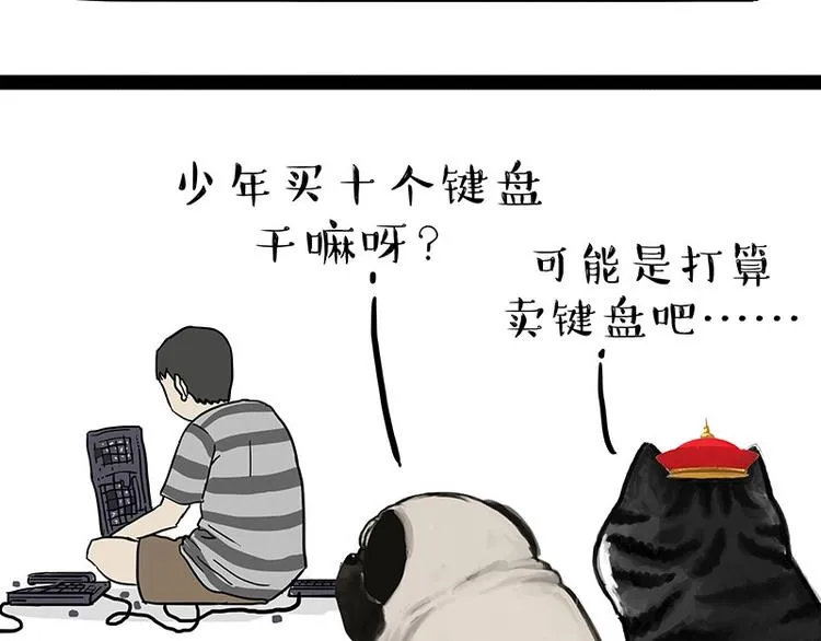 第164话 温暖的吾皇 第18页