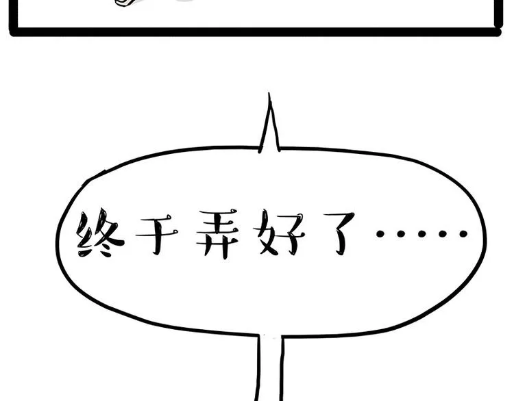 第164话 温暖的吾皇 第20页