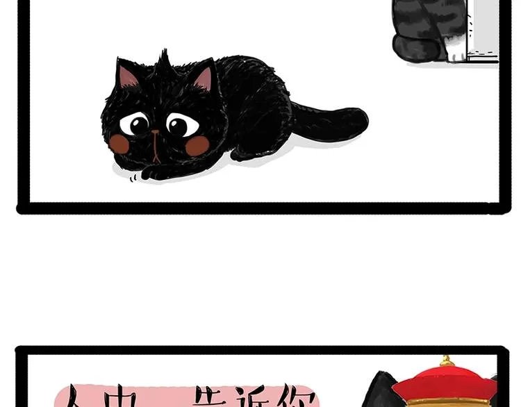第164话 温暖的吾皇 第25页