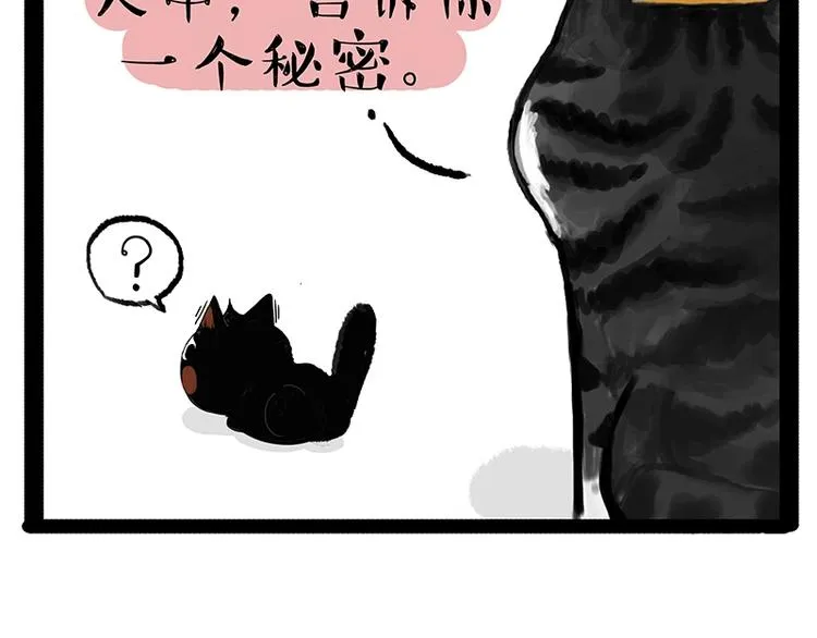 第164话 温暖的吾皇 第26页