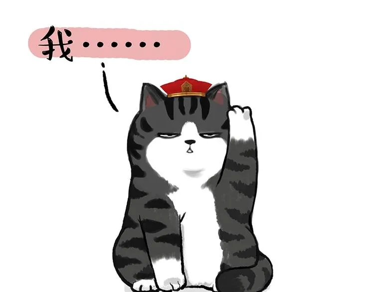 第164话 温暖的吾皇 第27页