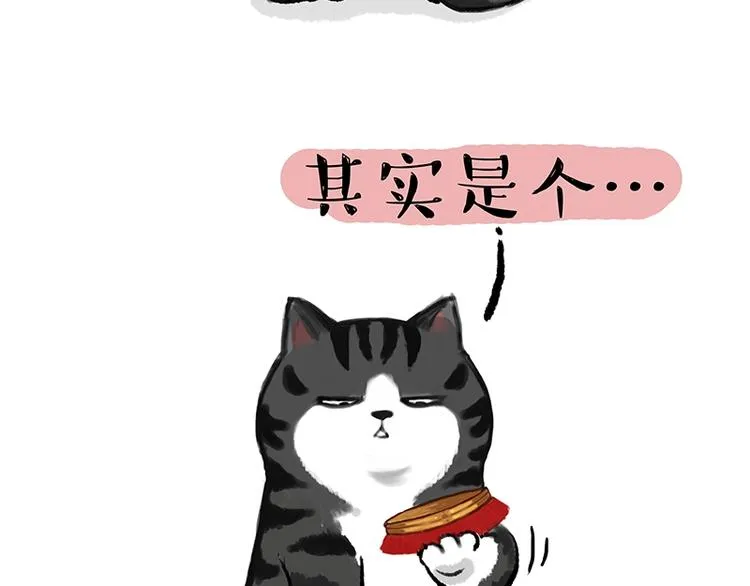 第164话 温暖的吾皇 第28页