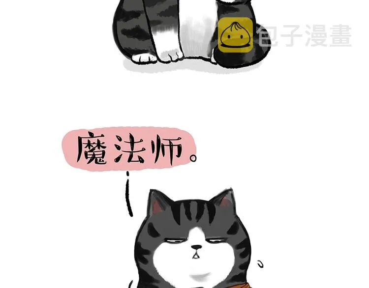 第164话 温暖的吾皇 第29页