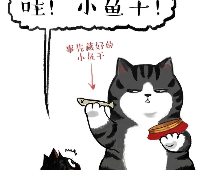 第164话 温暖的吾皇 第32页