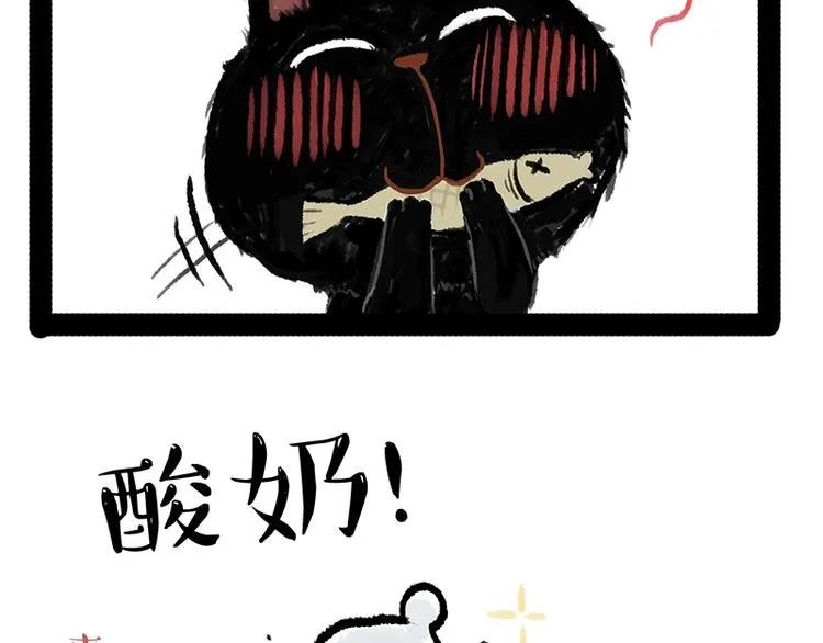 第164话 温暖的吾皇 第35页