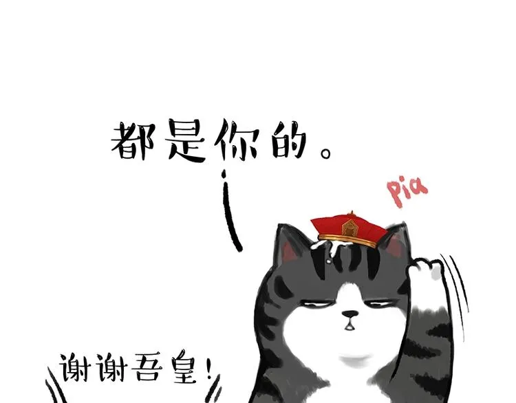 第164话 温暖的吾皇 第37页
