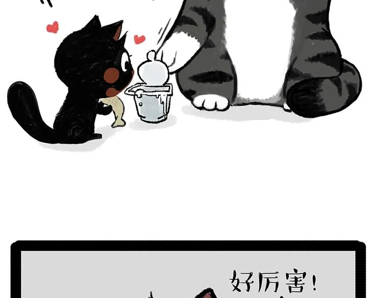 第164话 温暖的吾皇 第38页