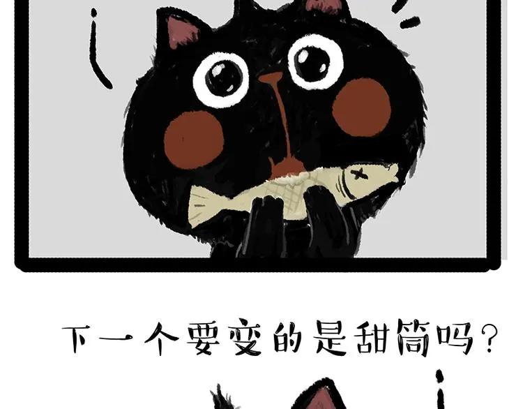 第164话 温暖的吾皇 第40页