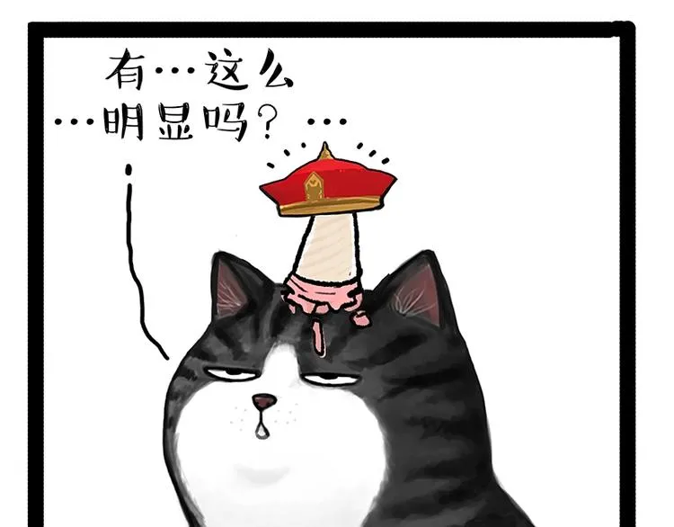 第164话 温暖的吾皇 第42页