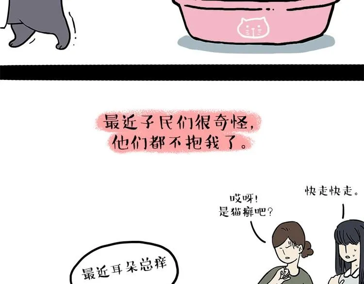 第165话 吾皇遇见少年之前 第13页