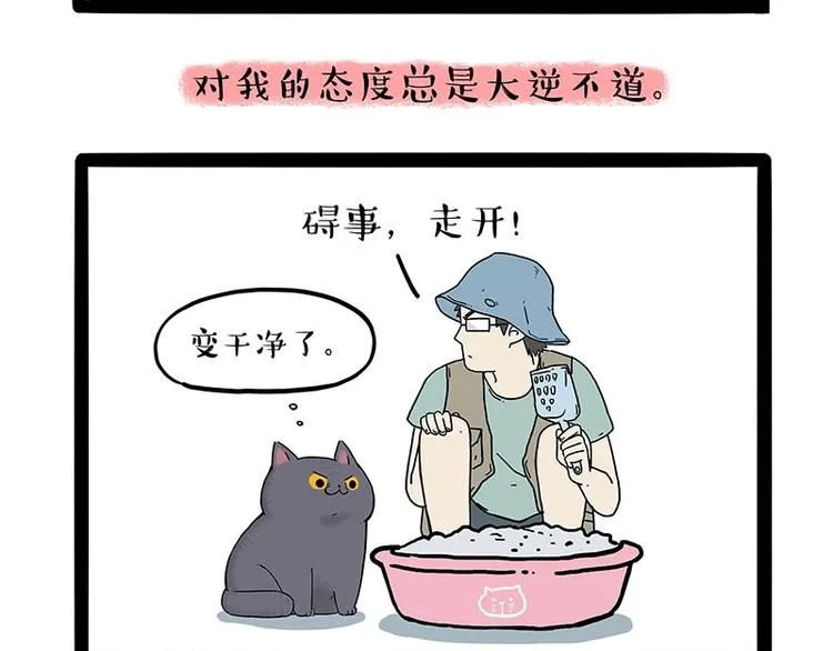 第165话 吾皇遇见少年之前 第17页