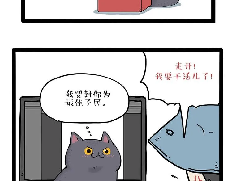 第165话 吾皇遇见少年之前 第19页
