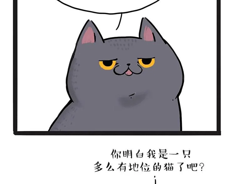 第165话 吾皇遇见少年之前 第34页