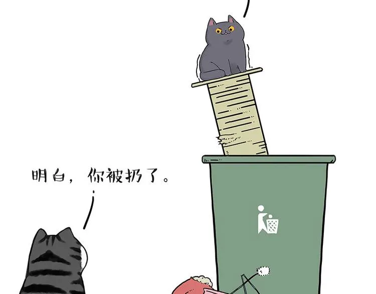 第165话 吾皇遇见少年之前 第35页