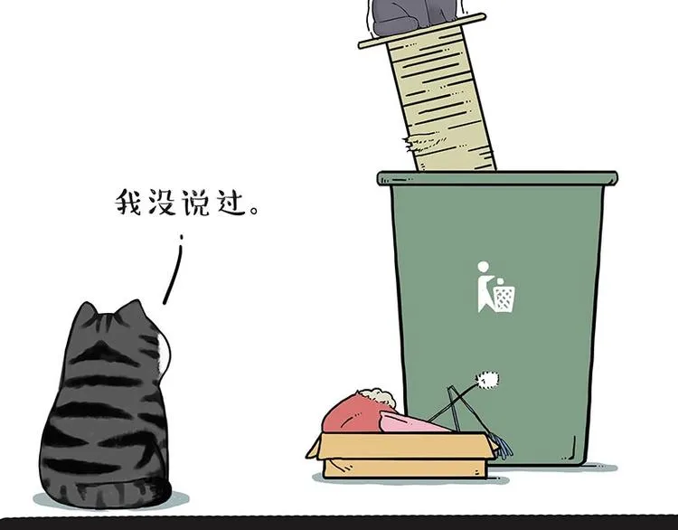 第165话 吾皇遇见少年之前 第38页