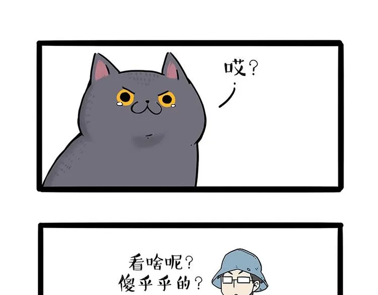 第165话 吾皇遇见少年之前 第44页