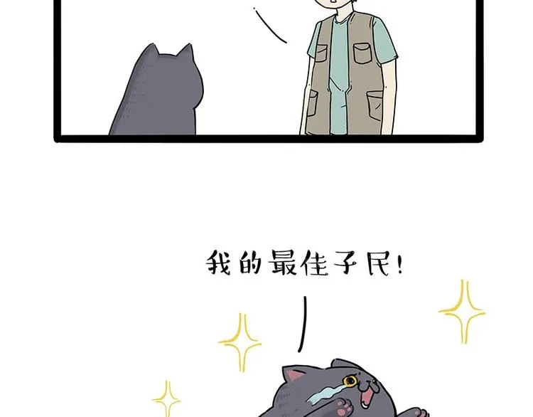 第165话 吾皇遇见少年之前 第45页