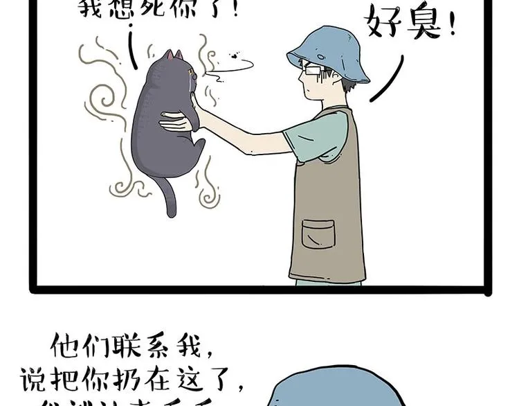 第165话 吾皇遇见少年之前 第47页