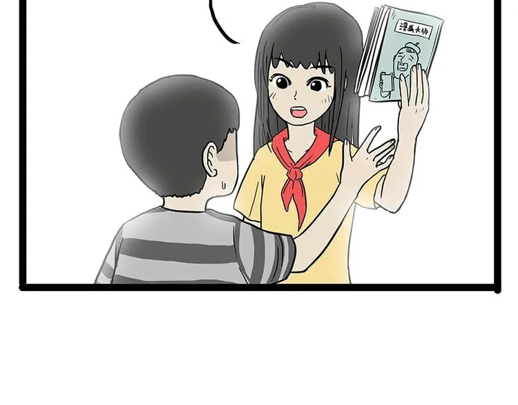 第166话 少年喜欢的她 第7页
