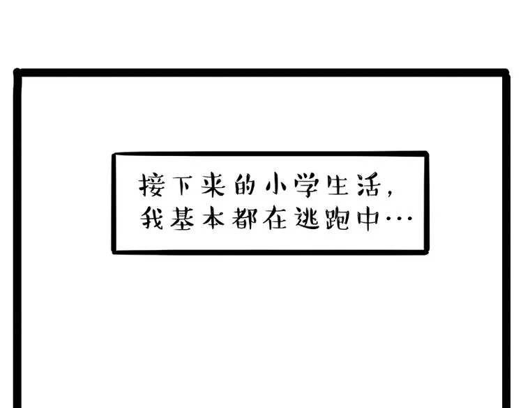 第166话 少年喜欢的她 第11页