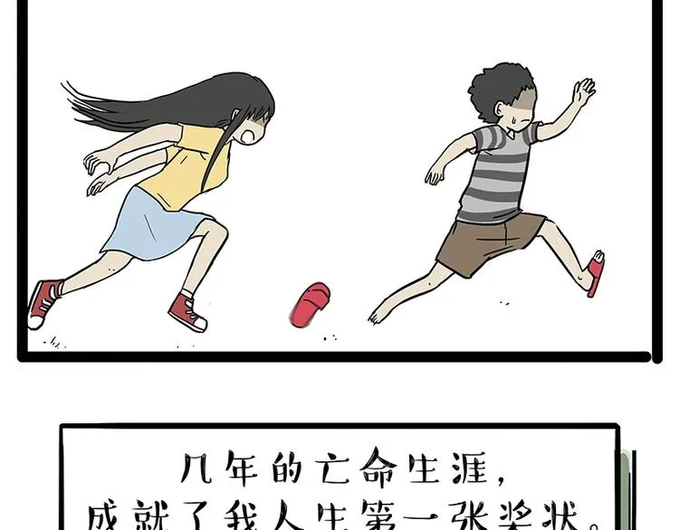 第166话 少年喜欢的她 第12页