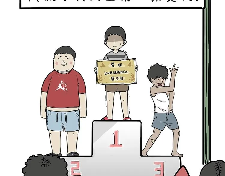 第166话 少年喜欢的她 第13页