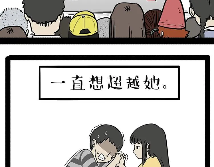 第166话 少年喜欢的她 第14页
