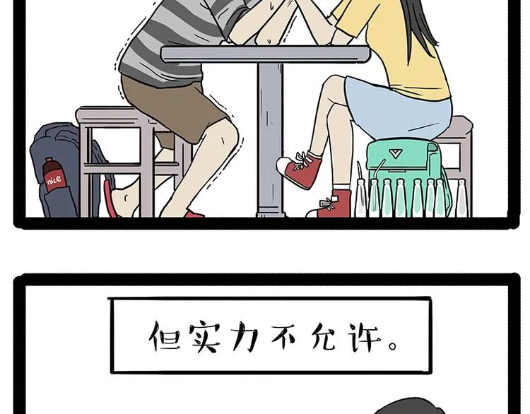 第166话 少年喜欢的她 第15页