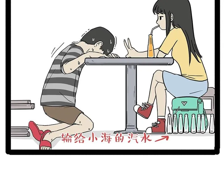 第166话 少年喜欢的她 第16页