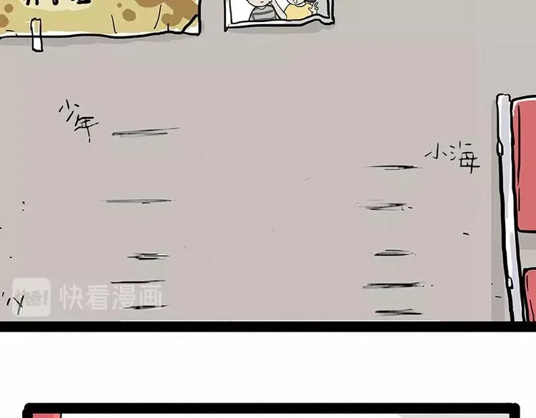 第166话 少年喜欢的她 第20页