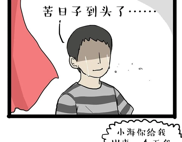 第166话 少年喜欢的她 第21页