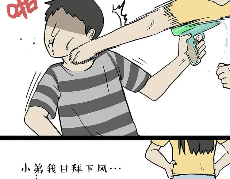 第166话 少年喜欢的她 第23页