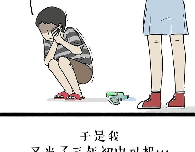 第166话 少年喜欢的她 第24页