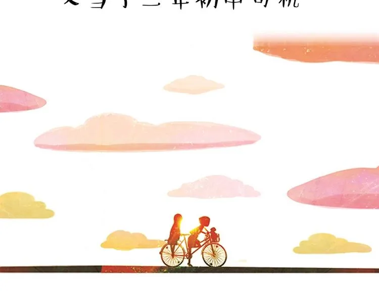 第166话 少年喜欢的她 第25页
