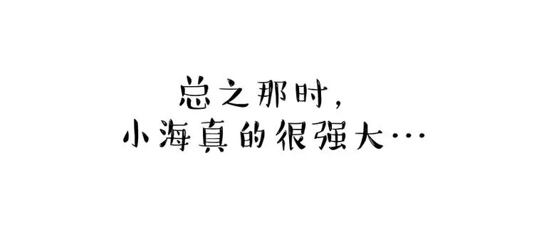第166话 少年喜欢的她 第26页