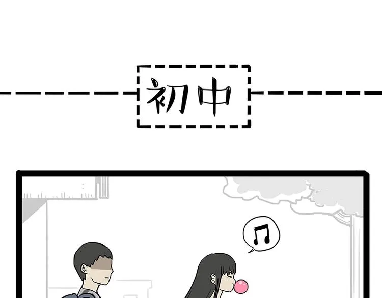 第166话 少年喜欢的她 第27页