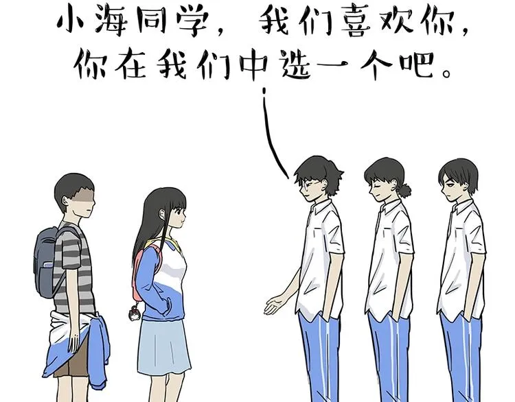 第166话 少年喜欢的她 第29页