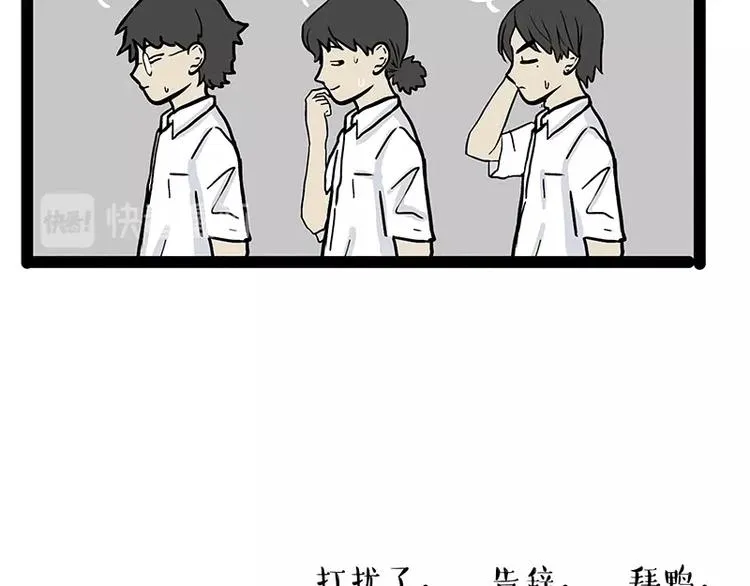 第166话 少年喜欢的她 第32页