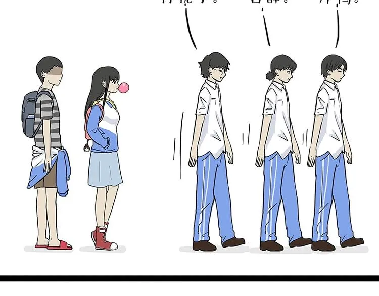 第166话 少年喜欢的她 第33页