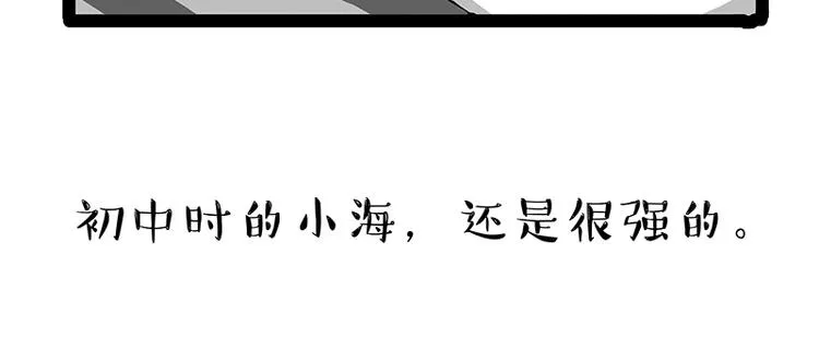 第166话 少年喜欢的她 第36页