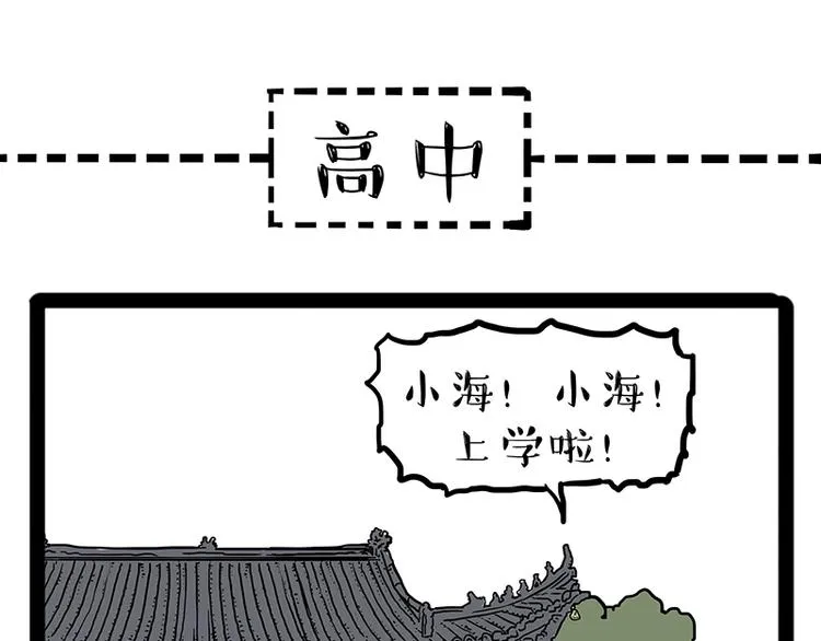 第166话 少年喜欢的她 第37页