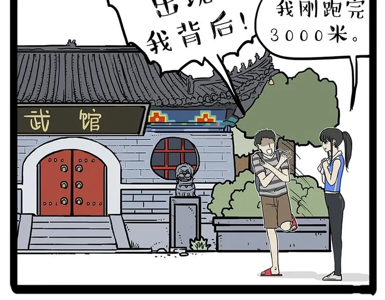 第166话 少年喜欢的她 第39页
