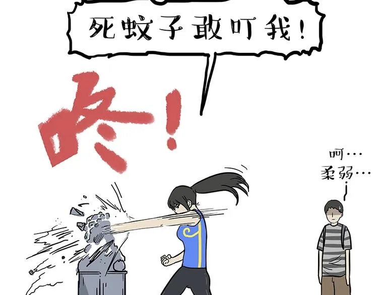 第166话 少年喜欢的她 第45页