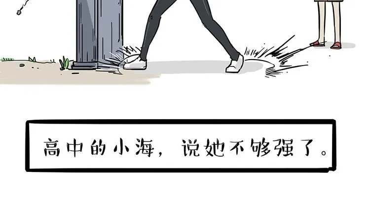 第166话 少年喜欢的她 第46页