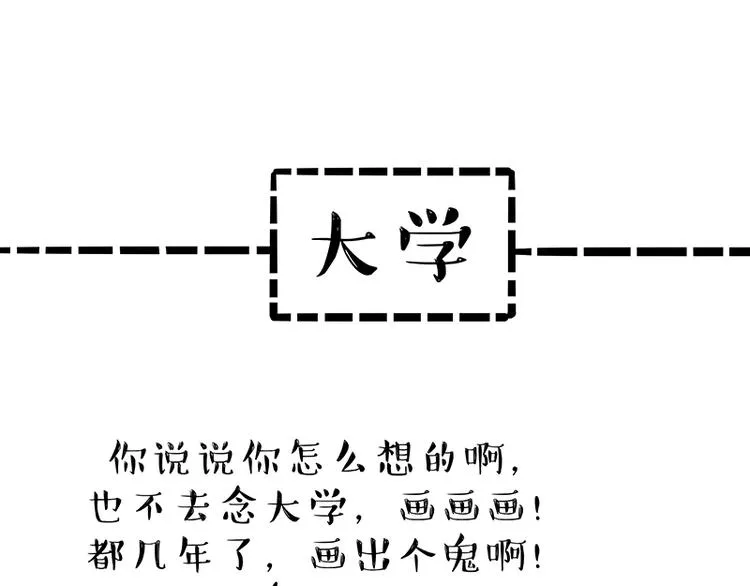 第166话 少年喜欢的她 第47页