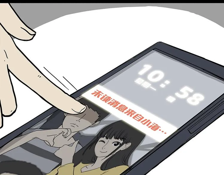 第166话 少年喜欢的她 第49页
