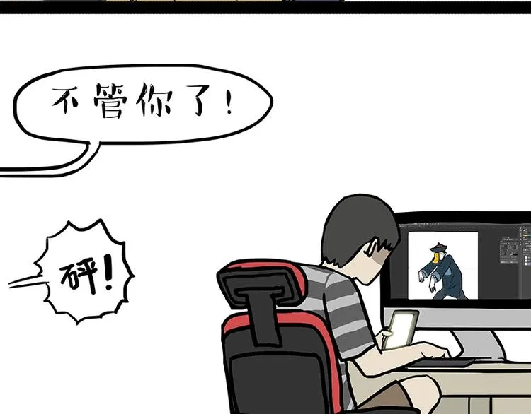 第166话 少年喜欢的她 第50页
