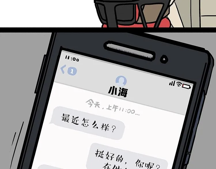 第166话 少年喜欢的她 第51页